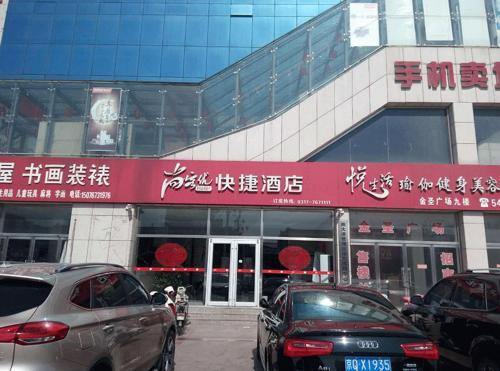 Цанчжоу: Thank Inn Chain Hotel Hebei Cangzhou Huahuang Jingsheng Square