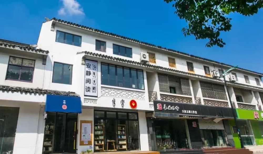 Сучжоу: Suzhou Half-character Book Society