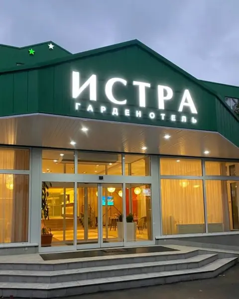 Отель Истра Гарден — фото 1
