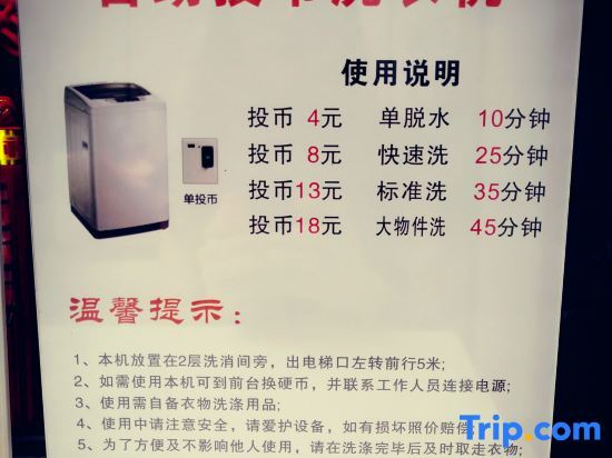 Чунцин: 7 Days Premium (Chongqing Qijiang District Government Shop)