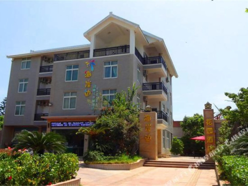 Путянь: Meizhoudao Hai'Anbian Villa Garden Hotel