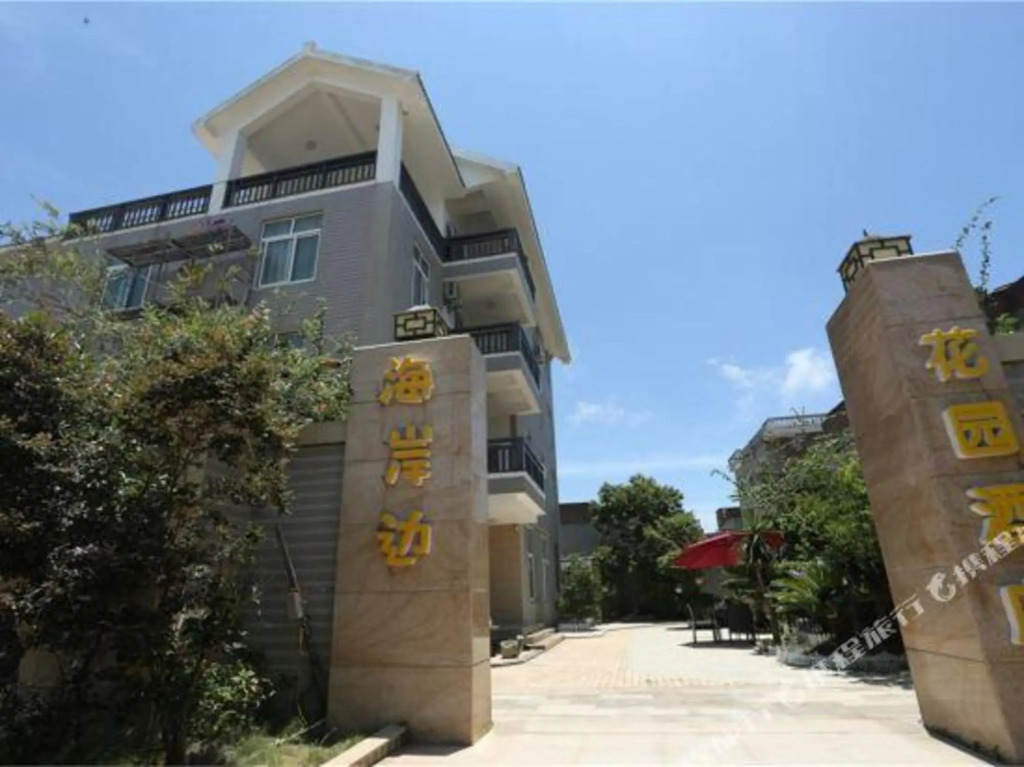 Путянь: Meizhoudao Hai'Anbian Villa Garden Hotel