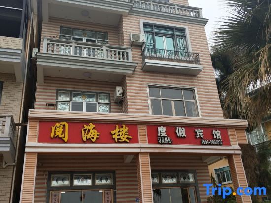 Путянь: Yuehailou Holiday Apartment