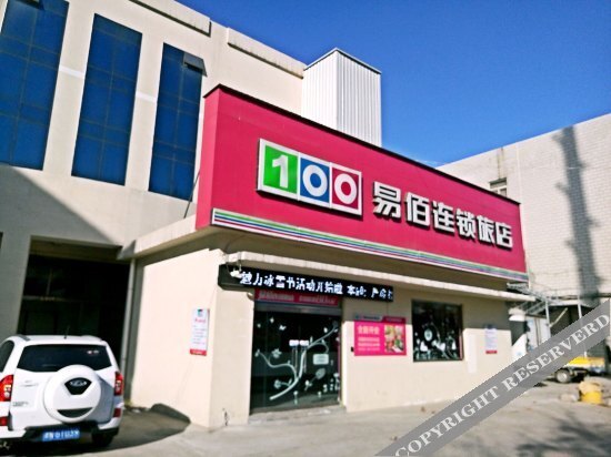 Баодин: 100 Inn Baoding Agricultural University of Hebei Province East Camp