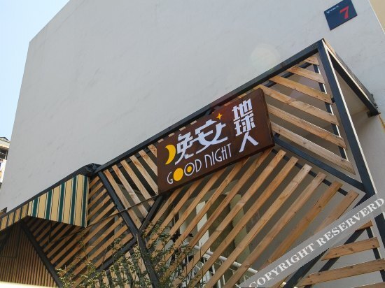 Ханчжоу: Good night Hangzhou earth Youth Hostel