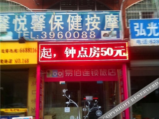 Сямынь: 100 Inn(Xiamen North Railway Station)