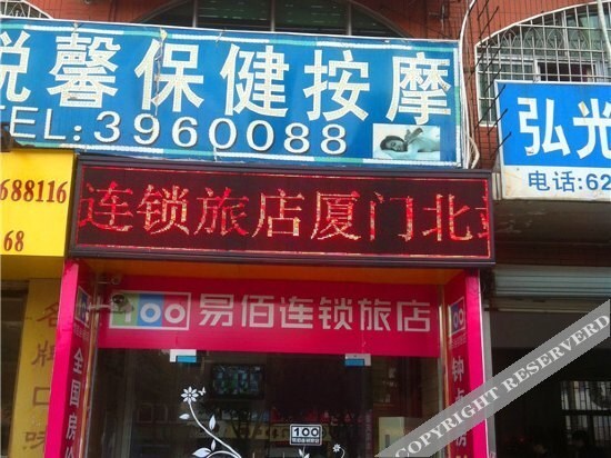 Сямынь: 100 Inn(Xiamen North Railway Station)