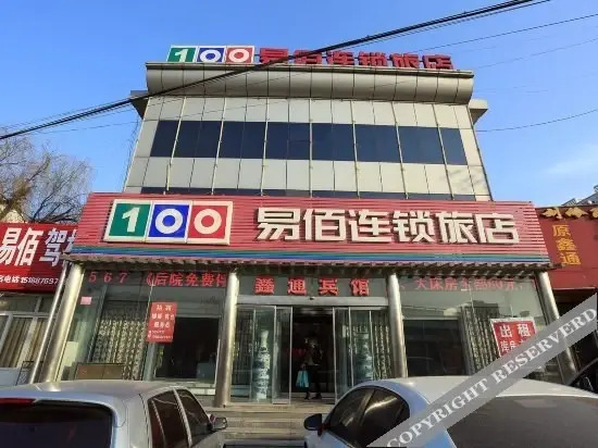 Баодин: 徐水HOME拾壹酒店