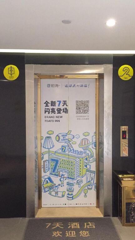 Яньчэн: 7 Days Inn·Yancheng Shanggang Passenger Terminal Jinse Jiayuan