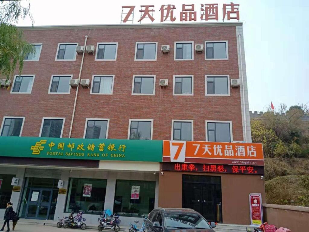Хандань: 7-day Youpin Hotel (Shexian Longshan Street Beiguan Elementary School Shop)