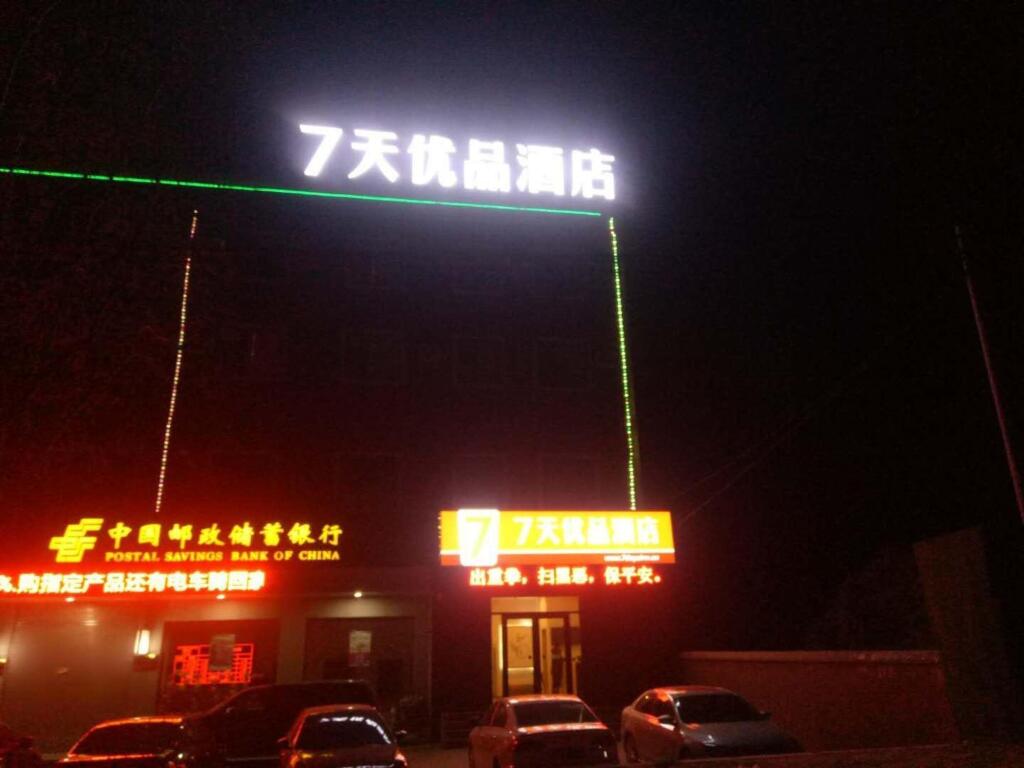 Хандань: 7-day Youpin Hotel (Shexian Longshan Street Beiguan Elementary School Shop)