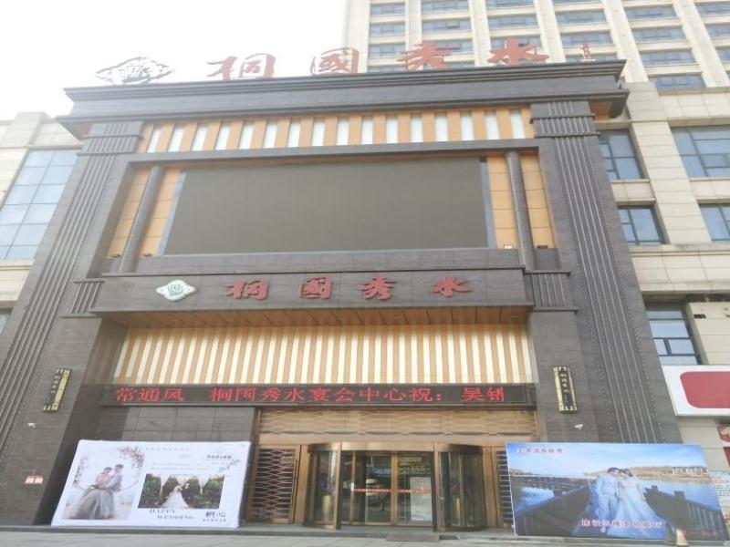 Аньцин: GreenTree Eastern Tongcheng Economic Development District Tianhong Hotel