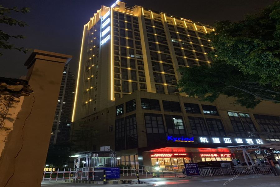 Наньнин: Kyriad Marvelous Hotel·Nanning Jiangnan Wanda Plaza