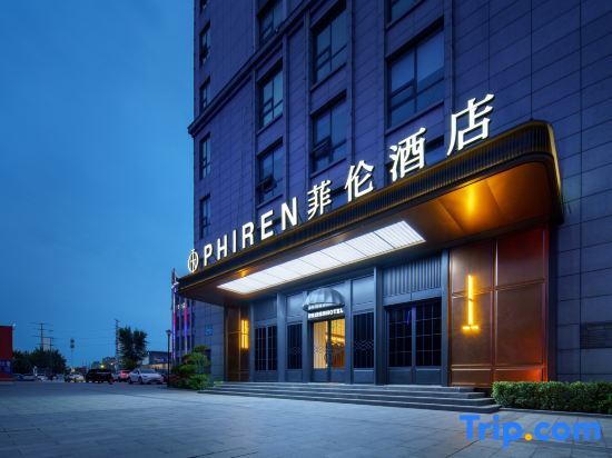 Вэйфан: PHIREN Hotel (Weifangbei Railway Station, Beihai Road, Weifang)