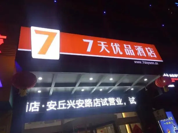 Вэйфан: Home Inn Huaxuan Hotel (Weifang Anqiu Xing'an Road Jialejia Branch)