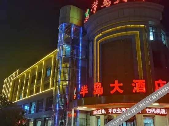Наньчан: Bandao Hotel