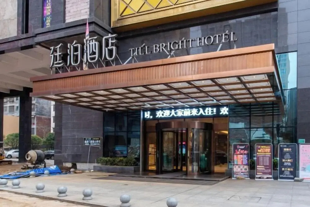 Юнчжоу: Tinbo Hotel (Daozhou Branch)