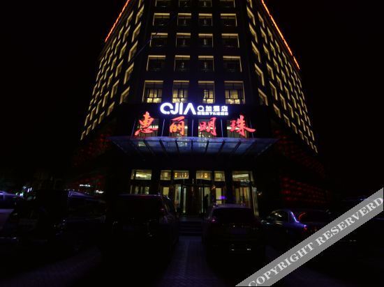 Хулун-Буир: Q+ Huili Mingzhu Business Holiday Hotel
