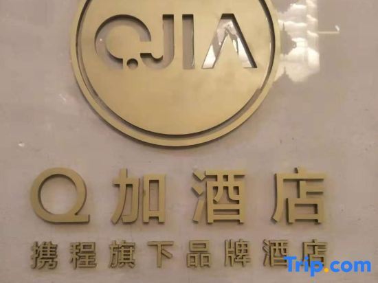 Хулун-Буир: Q+ Huili Mingzhu Business Holiday Hotel