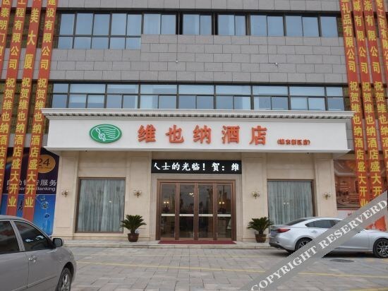 Яньчэн: Vienna Hotel (Dongtai Chengdong New District)
