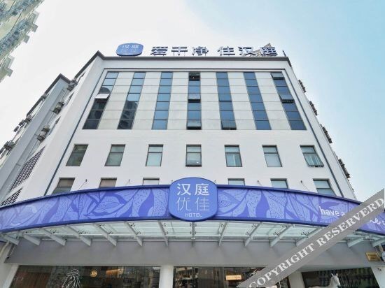 Тайчжоу: Hanting Youjia Hotel (Wenling Wanchang Middle Road Jiulong)