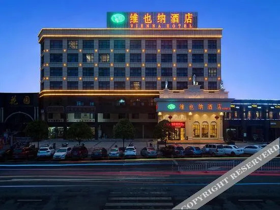 Шаоян: Vienna Hotel (Longhui High-speed Railway Station)