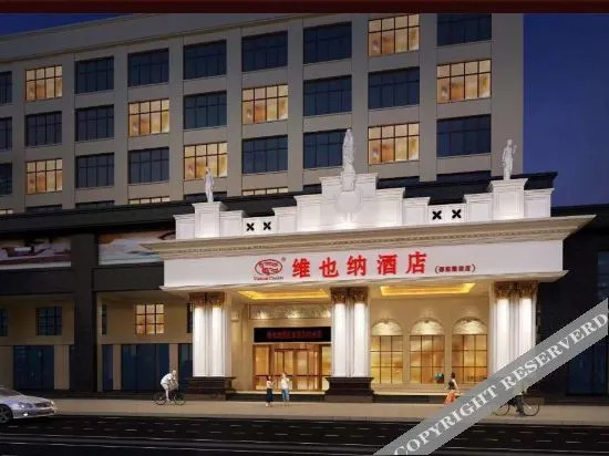 Шаоян: Vienna Hotel (Longhui High-speed Railway Station)