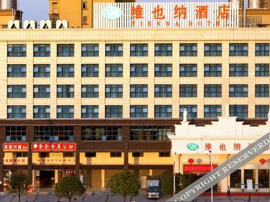 Шаоян: Vienna Hotel (Longhui High-speed Railway Station)