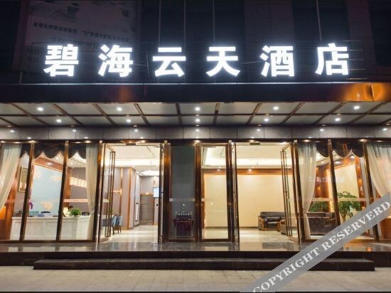 Яань: Bihai Yuntian Hotel
