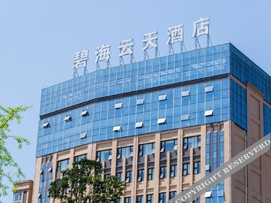 Яань: Bihai Yuntian Hotel