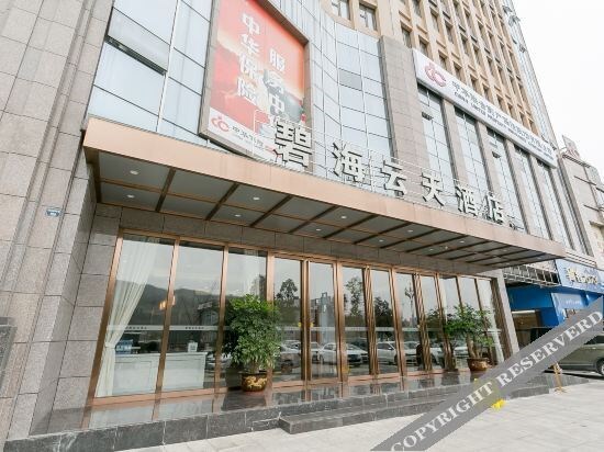 Яань: Bihai Yuntian Hotel