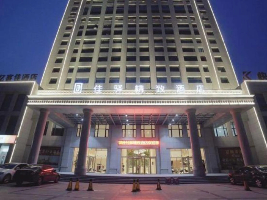 Вэйфан: 青州天保国际酒店