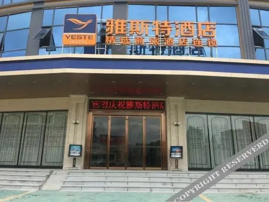 Наньнин: Yeste Hotel (Nanning Heng County Hengzhou Avenue)