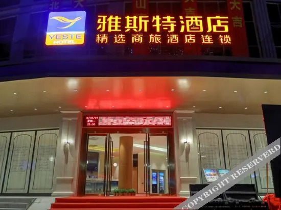 Наньнин: Yeste Hotel (Nanning Heng County Hengzhou Avenue)
