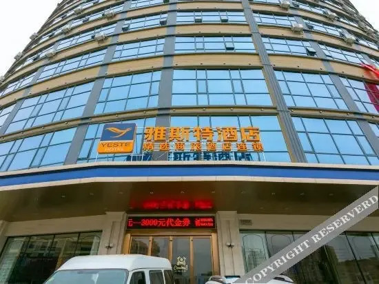 Наньнин: Yeste Hotel (Nanning Heng County Hengzhou Avenue)