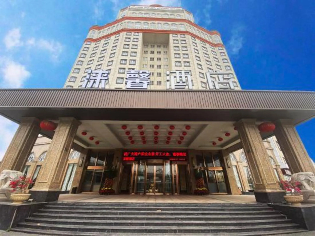 Чжаоцин: 紫荆·涞馨酒店（肇庆四会大旺站店）