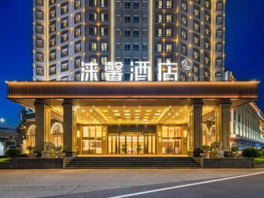 Чжаоцин: 紫荆·涞馨酒店（肇庆四会大旺站店）
