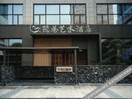 Лишуй: Hermitown Art Hotel