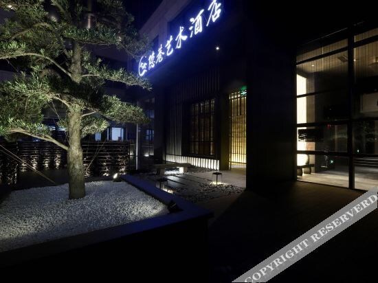 Лишуй: Hermitown Art Hotel