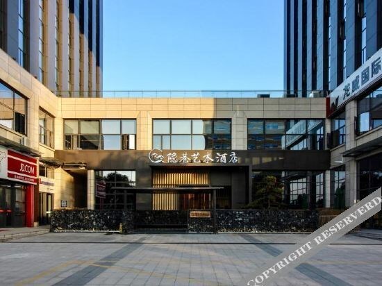 Лишуй: Hermitown Art Hotel