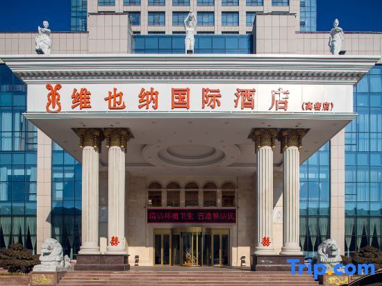 Вэйфан: Vienna International Hotel (Gaomi Huayuan Street)