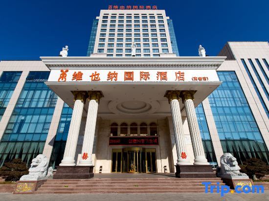 Вэйфан: Vienna International Hotel (Gaomi Huayuan Street)