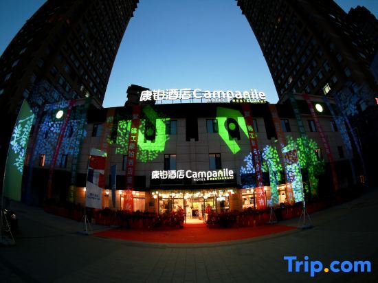 Шэньян: Campanile Hotel (Shenyang International Convention and Exhibition Center)