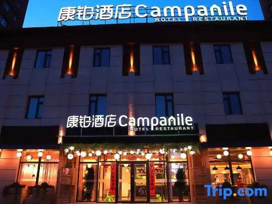 Шэньян: Campanile Hotel (Shenyang International Convention and Exhibition Center)