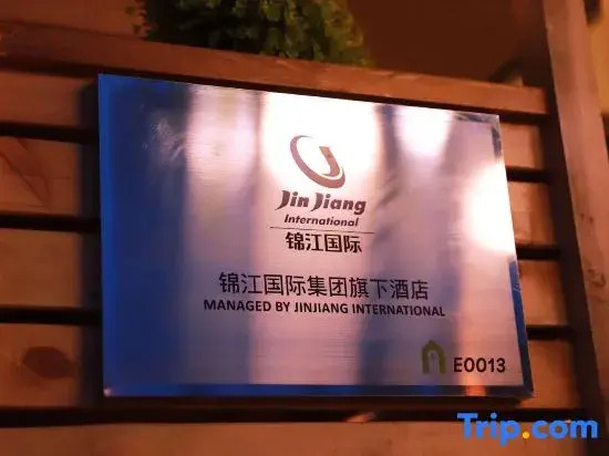 Шэньян: Campanile Hotel (Shenyang International Convention and Exhibition Center)