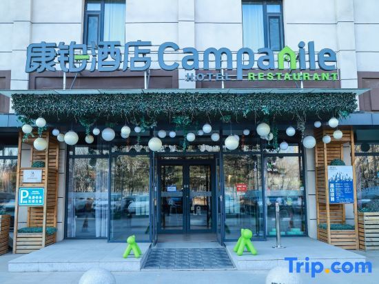 Шэньян: Campanile Hotel (Shenyang International Convention and Exhibition Center)