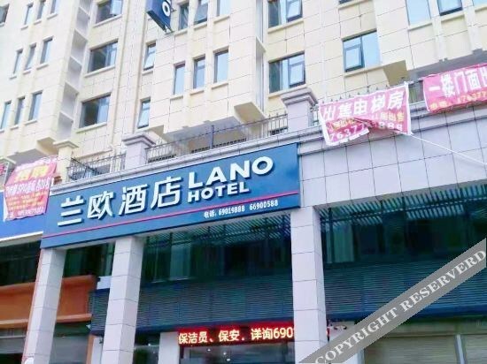 Lano Hotel (Nanzhao Renmin Road) — фото 1