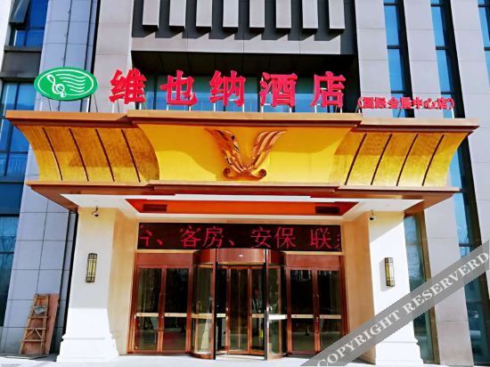 Вэйфан: Vienna Hotel (Shouguang International Convention and Exhibition Center)