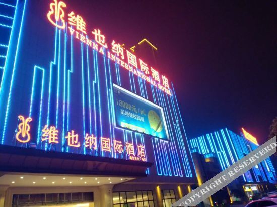 Чанша: Vienna International Hotel (Changsha Songya Lake Wanjiali North Road Branch)