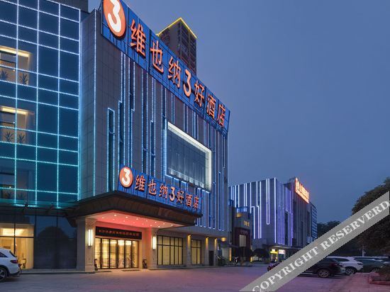 Чанша: Vienna International Hotel (Changsha Songya Lake Wanjiali North Road Branch)
